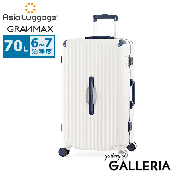 アジアラゲージ スーツケース Mサイズ Asia Luggage 大容量 大きめ 軽量 軽い ストッパー かわいい シンプル 静音 TSロック 抗菌ハンドル フレーム フレームタイプ 70L 6泊 7泊 1週間 GRANMAX GM-056-25