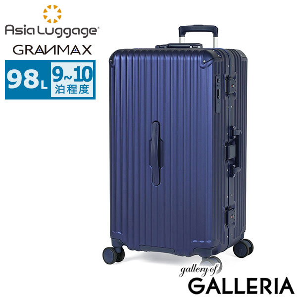 アジアラゲージ スーツケース Lサイズ Asia Luggage 大容量 大きめ 大型 軽量 軽い ストッパー かわいい シンプル 静音 TSロック 抗菌ハンドル フレーム フレームタイプ 98L 9泊 10泊 GRANMAX GM-056-28