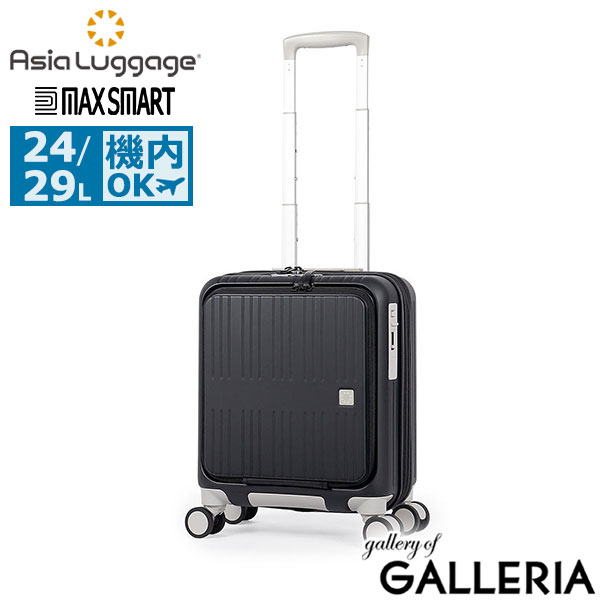 アジアラゲージ スーツケース 機内持ち込み Asia Luggage キャリーケース フロントオープン 拡張機能 軽量 おしゃれ ストッパー タブレット収納 コインロッカー 24L 29L 2～3泊 10inch MAX SMART MS-8080-14W
