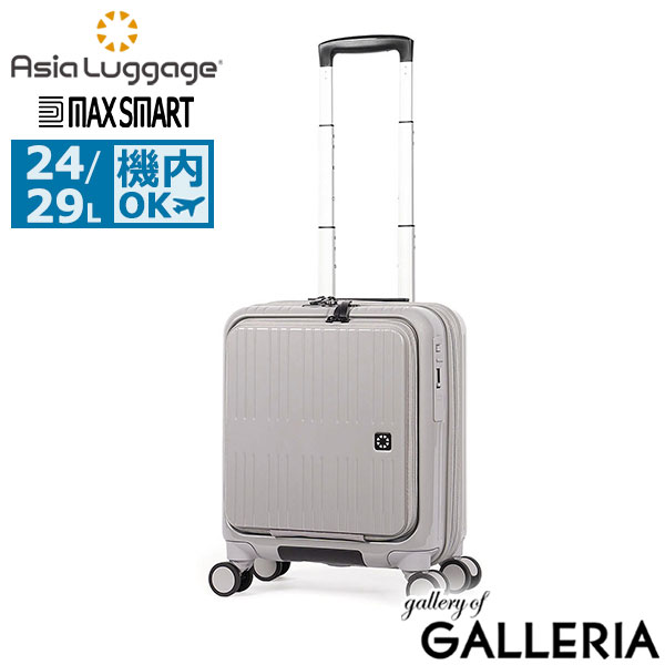 アジアラゲージ スーツケース 機内持ち込み Asia Luggage キャリーケース フロントオープン 拡張機能 軽量 おしゃれ ストッパー タブレット収納 コインロッカー 24L 29L 2～3泊 10inch MAX SMART MS-8080-14W