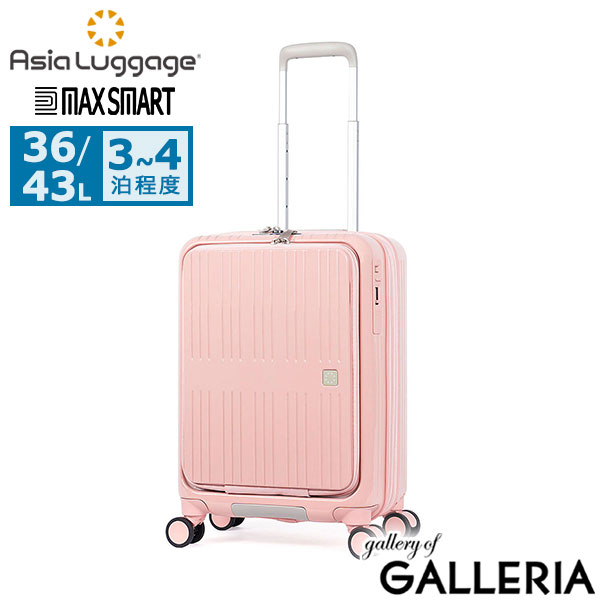 アジアラゲージ スーツケース フロントオープン Asia Luggage キャリーケース 拡張機能 軽量 ドリンクホルダー おしゃれ ストッパー PC収納 タブレット 36L 43L 3～5泊 15inch MAX SMART MS-8080-18W