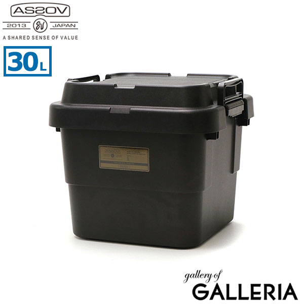 【正規品1年保証】アッソブ コンテナボックス AS2OV TRUNK CARGO CONTAINER コンテナ 30L 縦型 (30L/HIGH) トランクカーゴ マルチボックス 収納ケース 蓋付き キャンプ BBQ アウトドア キャンプ用品 ASSOV 272108