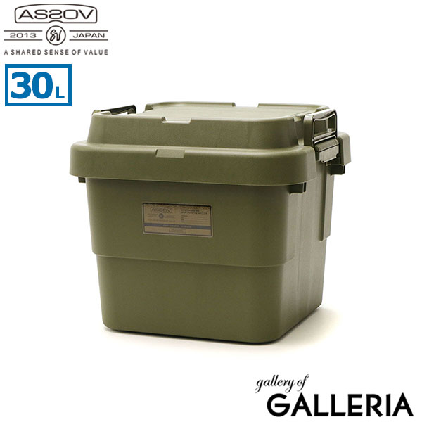 【正規品1年保証】アッソブ コンテナボックス AS2OV TRUNK CARGO CONTAINER コンテナ 30L 縦型 (30L/HIGH) トランクカーゴ マルチボックス 収納ケース 蓋付き キャンプ BBQ アウトドア キャンプ用品 ASSOV 272108