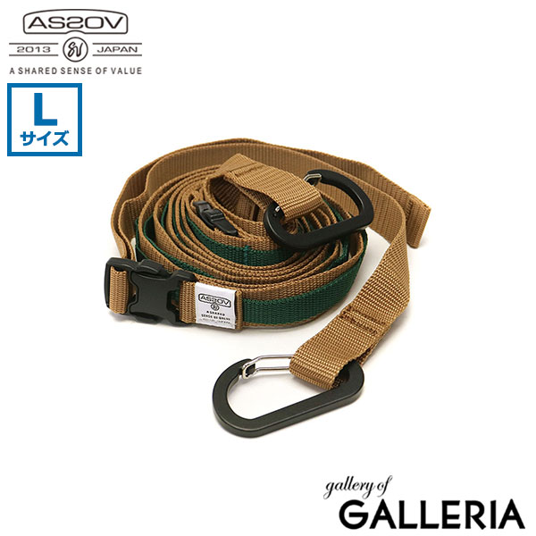 【セール】【正規品1年保証】アッソブ ハンギングチェーン AS2OV HANGING CHAIN Lサイズ 吊り下げ 収納 物干し デイジーチェーン ロープ ランタン 車内 車中泊 キャンプ テント レジャー アウトドア ASSOV 992101