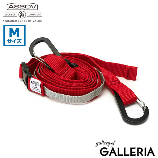 【セール】【正規品1年保証】アッソブ ハンギングチェーン AS2OV HANGING CHAIN Mサイズ 吊り下げ 収納 物干し デイジーチェーン ロープ ランタン 車内 車中泊 キャンプ テント レジャー アウトドア ASSOV 992100