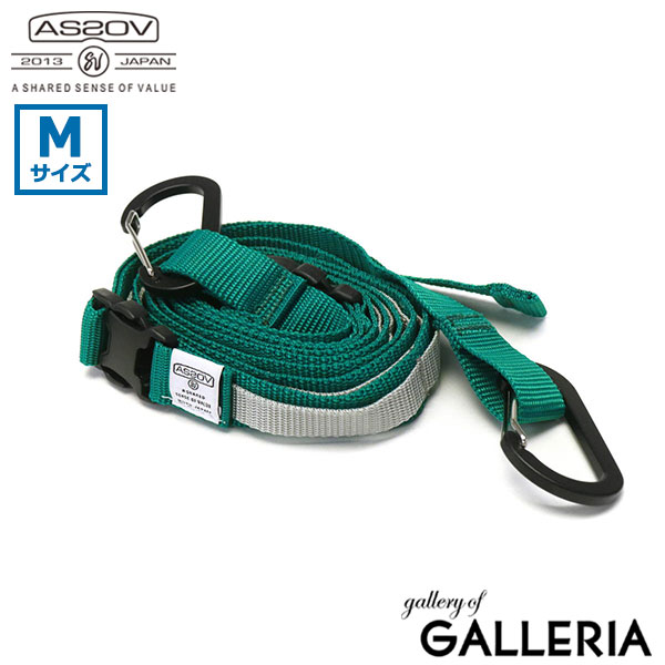 【セール】【正規品1年保証】アッソブ ハンギングチェーン AS2OV HANGING CHAIN Mサイズ 吊り下げ 収納 物干し デイジーチェーン ロープ ランタン 車内 車中泊 キャンプ テント レジャー アウトドア ASSOV 992100