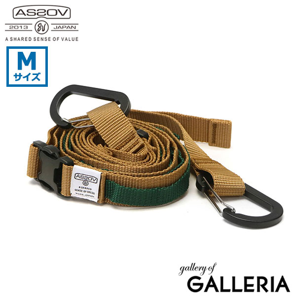 【セール】【正規品1年保証】アッソブ ハンギングチェーン AS2OV HANGING CHAIN Mサイズ 吊り下げ 収納 物干し デイジーチェーン ロープ ランタン 車内 車中泊 キャンプ テント レジャー アウトドア ASSOV 992100