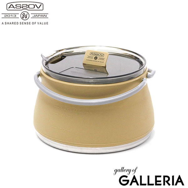 【正規品1年保証】アッソブ ケトル AS2OV FOLDING KETTLE フォールディング ケトル 折りたたみ やかん ポット 1L 1000ml シリコン 小型 直火 軽量 コンパクト 鍋 クッカー 持ち運び 収納袋 料理 調理 アウトドア キャンプ 502200