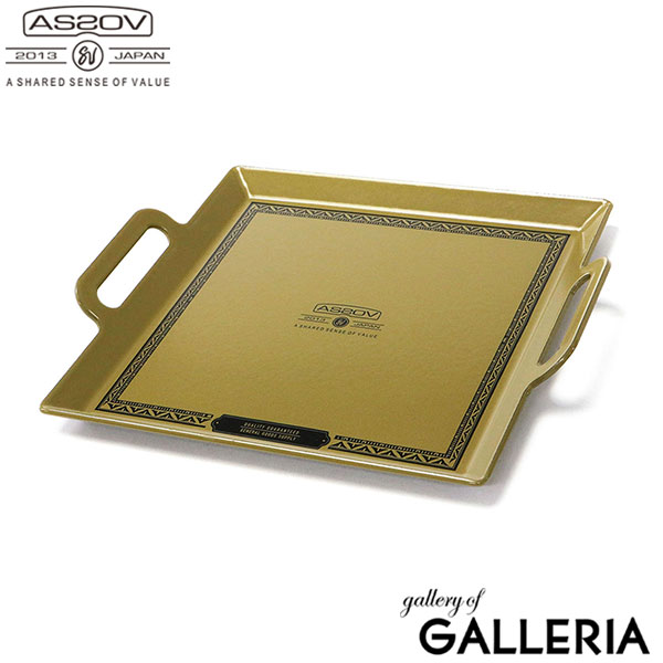 【セール】【正規品1年保証】アッソブ プレート AS2OV ENAMEL IRON PLATE ホーロー フライパン 鉄板 調理 料理 錆びにくい 琺瑯 角型 皿 IH対応 直火 クッカー BBQ キャンプ アウトドア ブランド 442200