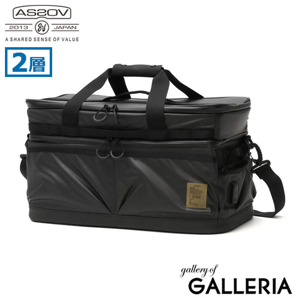 【正規品1年保証】アッソブ コンテナ AS2OV NYLON POLYCARBONATE SERIES 2ROOM CONTAINER コンテナボックス 収納 仕切り 防水 2段式 キャンプ バッグ ショルダー付き アウトドア キャンプ用品 152213