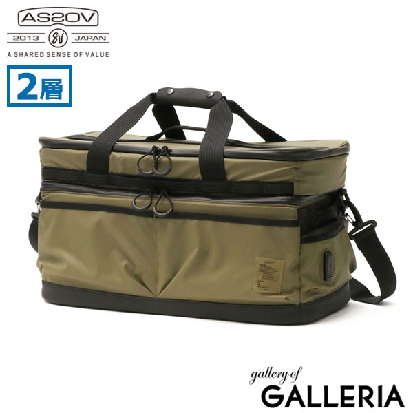 【正規品1年保証】アッソブ コンテナ AS2OV NYLON POLYCARBONATE SERIES 2ROOM CONTAINER コンテナボックス 収納 仕切り 防水 2段式 キャンプ バッグ ショルダー付き アウトドア キャンプ用品 152213