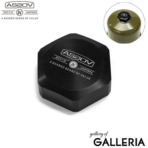 【正規品1年保証】【メール便】 アッソブ OD缶キャップ AS2OV OD CAN CAP OD缶 キャップ ガス缶キャップ 蓋 マグネット内蔵 アルミ 日本製 燕三条 ロゴ キャンプ BBQ アウトドア ブランド ASSOV 282206