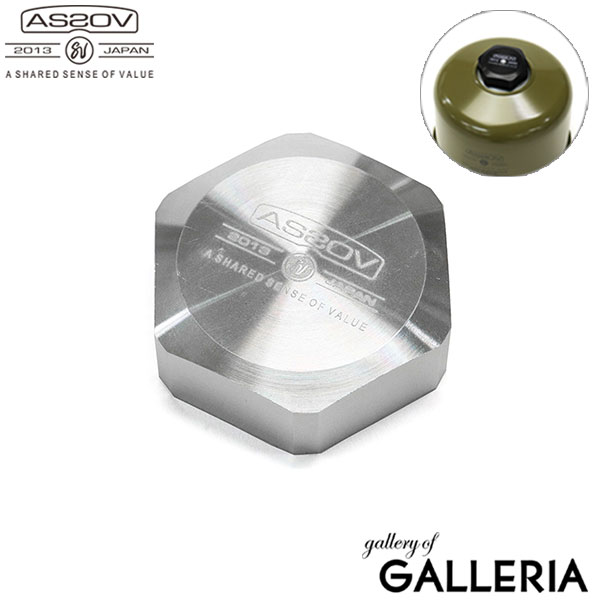 【正規品1年保証】【メール便】 アッソブ OD缶キャップ AS2OV OD CAN CAP OD缶 キャップ ガス缶キャップ 蓋 マグネット内蔵 アルミ 日本製 燕三条 ロゴ キャンプ BBQ アウトドア ブランド ASSOV 282206
