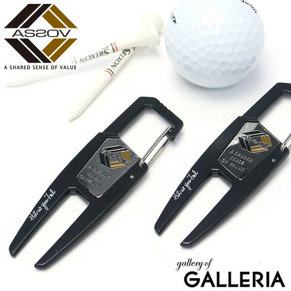 【メール便】【正規品1年保証】アッソブ アッソブゴルフ カラビナ キーホルダー おしゃれ ブランド AS2OV GOLF ゴルフ マーカー ゴルフアクセサリー グリーンフォーク フォークカラビナ FORK CARABINER 532201