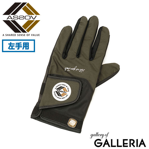 アッソブ アッソブゴルフ 手袋  ゴルフグローブ メンズ レディース 手ぶくろ ゴルフ AS2OV GOLF 片手 S M L 左手 吸水 速乾 コーデュラ ストレッチ グローブ CORDURA×COOLMAX GOLF GLOVE 552300