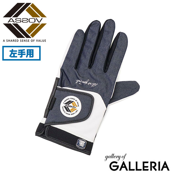 アッソブ アッソブゴルフ 手袋  ゴルフグローブ メンズ レディース 手ぶくろ ゴルフ AS2OV GOLF 片手 S M L 左手 吸水 速乾 コーデュラ ストレッチ グローブ CORDURA×COOLMAX GOLF GLOVE 552300