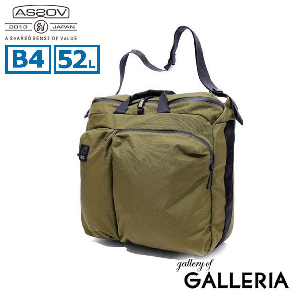 【正規品1年保証】 アッソブ ショルダーバッグ メンズ レディース 大容量 AS2OV ショルダー 斜めがけ 大きめ ブランド トートバッグ 防水 PC A4 B4 52L 2WAY 15inch STANDARD SERIES TOTE SHOULDER L 152321