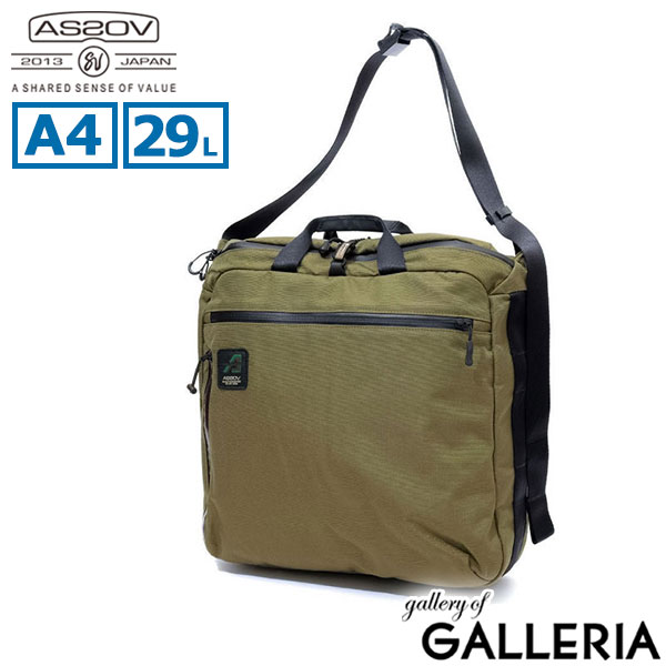 【正規品1年保証】 アッソブ ショルダーバッグ メンズ レディース 軽量 AS2OV ショルダー 斜めがけ 大きめ ブランド 大人 トートバッグ 防水 PC A4 29L 2WAY 13inch STANDARD SERIES TOTE SHOULDER S 152322