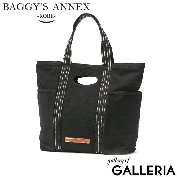 バギーズアネックス トートバッグ レディース 大きめ A4 BAGGY'S ANNEX 無地 帆布 11号 トート バッグ ブランド 2WAY 2WAYトート おしゃれ ナチュラル 極上天日干し LZKM-7200