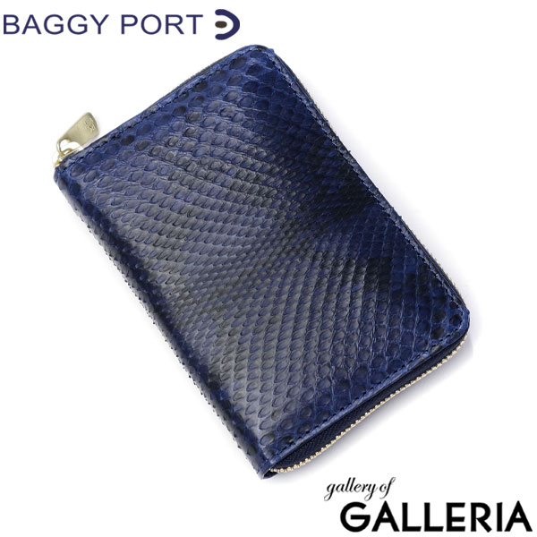 バギーポート 財布 メンズ レディース 二つ折り コンパクト BAGGY PORT 二つ折り財布 本革 ブランド L字ファスナー カード 小銭入れ 日本製 KOI コーアイ 藍染め 蛇革 ラウンドファスナーハーフ財布 HRD-2001