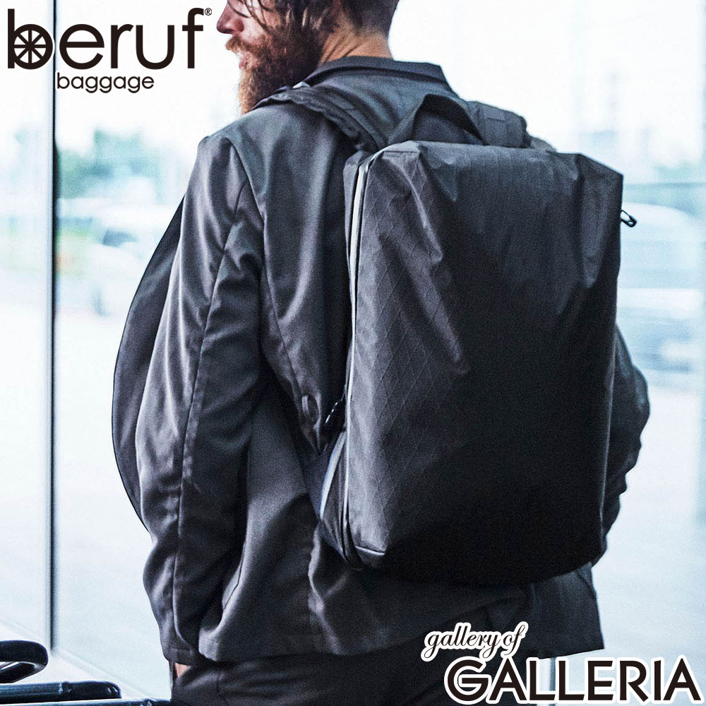 beruf baggage ベルーフバゲージ リュック 通勤バッグ X-PAC バックパック 日本製 URBAN EXPLORER 20 brf-GR05