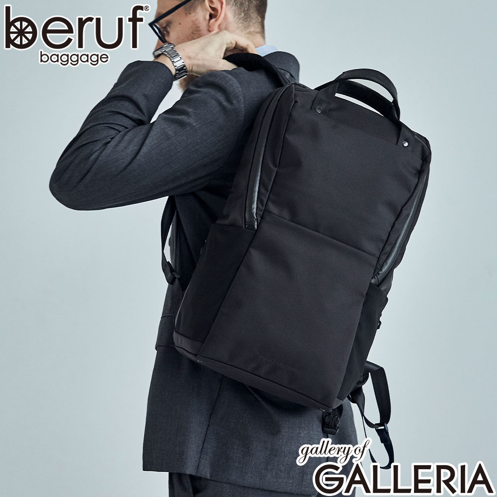 beruf baggage ベルーフバゲージ リュック バックパック 16inch 18L URBAN COMMUTER BACKPACK 2 brf-UC06-HA