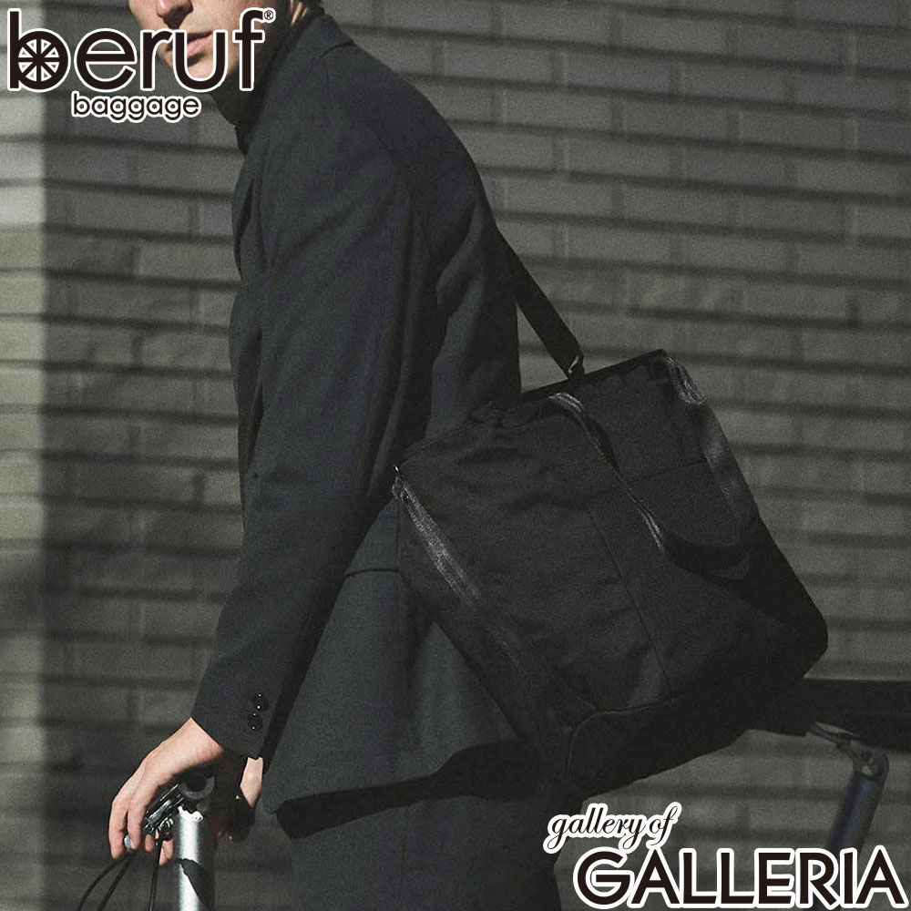 beruf baggage ベルーフバゲージ トートバッグ 旅行 デイリー 20L URBAN COMMUTER TOTE BAG 2 brf-UC07-HA