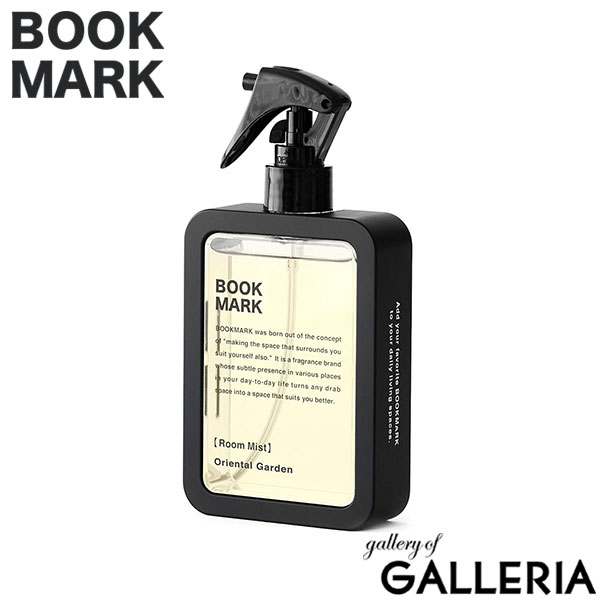 ブックマーク ルームミスト ルームフレグランス BOOK MARK ルーム フレグランス ミスト おしゃれ ムスク フローラル ベルガモット ウッディ 消臭 除菌 150ml Rooｍ Mist