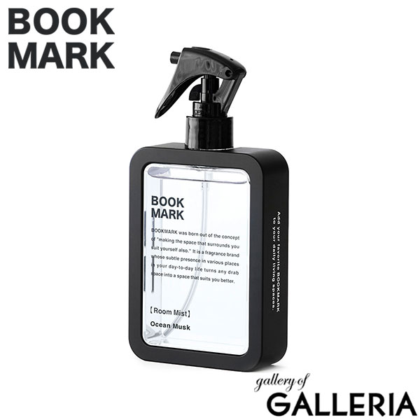 ブックマーク ルームミスト ルームフレグランス BOOK MARK ルーム フレグランス ミスト おしゃれ ムスク フローラル ベルガモット ウッディ 消臭 除菌 150ml Rooｍ Mist