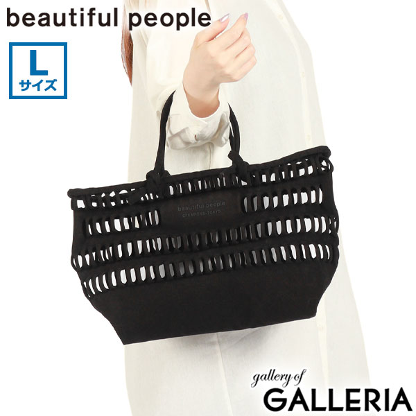 ビューティフルピープル トートバッグ レディース beautiful people トート バッグ ハンドバッグ おしゃれ 軽量 軽い ブランド かわいい 黒 ベージュ 大人 大人可愛い 日本製 B5 KONBU(R) knit shopping busket bag L 611949