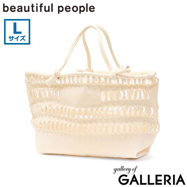 ビューティフルピープル トートバッグ レディース beautiful people トート バッグ ハンドバッグ おしゃれ 軽量 軽い ブランド かわいい 黒 ベージュ 大人 大人可愛い 日本製 B5 KONBU(R) knit shopping busket bag L 611949