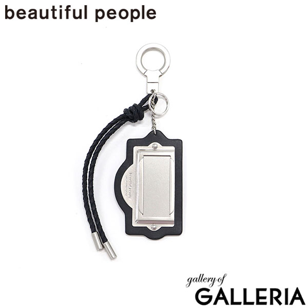 ビューティフルピープル キーホルダー 革 金具 ブランド beautiful people かわいい リング 二重リング 鍵 車 チャーム おしゃれ モード 牛革 大人 プレゼント 誕生日 日本製 cabinet charm 1515512008
