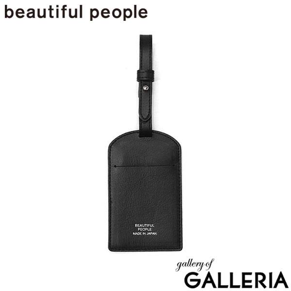 ビューティフルピープル ポーチ 小物入れ 小さめ beautiful people レディース 薄型 小銭入れ コインケース カード 鍵 ブランド マルチケース 本革 軽量 軽い マチなし 日本製 baggage tag small 511970