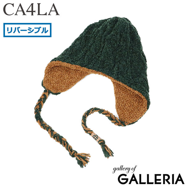 CA4LA ニット帽 レディース メンズ 耳あて 帽子 秋冬 冬 防寒 カシラ ブランド おしゃれ ゆったり ニット ワッチ リバーシブル エクストラファインウール 耳 イヤーフラップ 日本製 MOLE FLAP WATCH RV DOU02041
