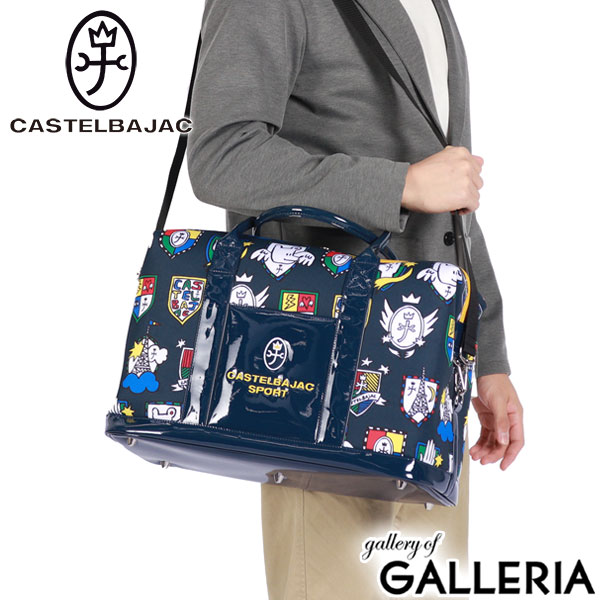 カステルバジャック スポーツ ボストンバッグ メンズ レディース 大容量 ブランド CASTELBAJAC SPORT ゴルフ 大きめ 旅行 軽量 軽い かっこいい 可愛い おしゃれ カラフル 2WAY 斜めがけ 自立 底鋲 CBB034