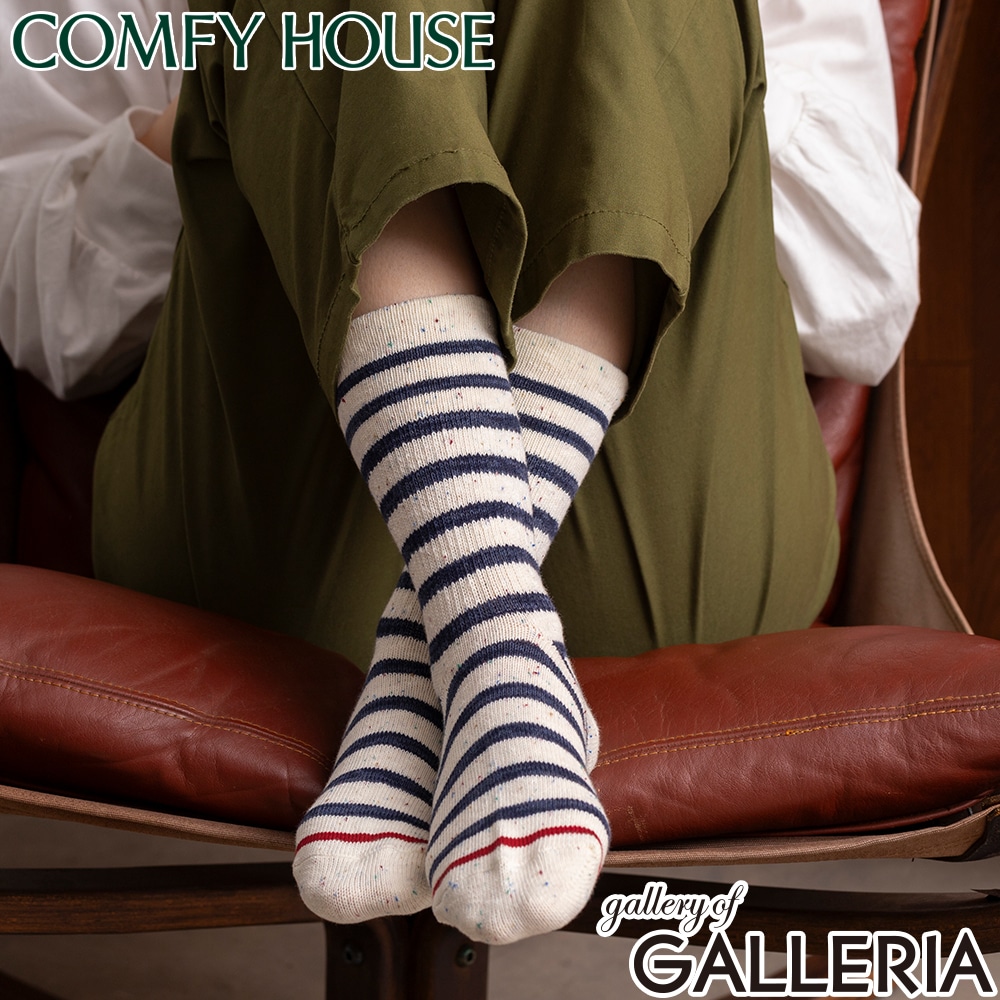 【メール便】 コンフィハウス 靴下 メンズ レディース ボーダー COMFY HOUSE おしゃれ L字型 くつ下 クルーソックス クルー丈 ブランド 日本製 カジュアル コットンネップボーダー・クルー CHL250CR2