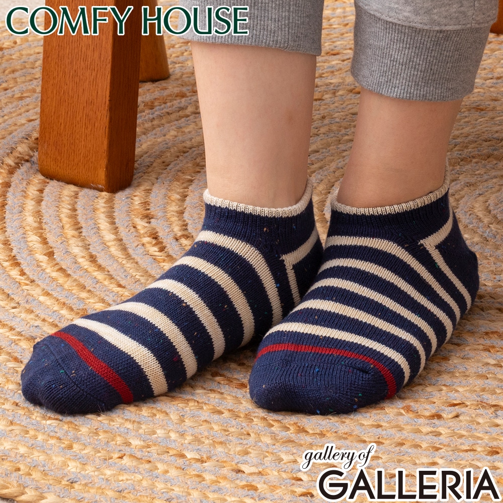 【メール便】 コンフィハウス 靴下 メンズ レディース ボーダー COMFY HOUSE おしゃれ L字型 くつ下 スニーカーソックス 短め くるぶし ブランド 日本製 カジュアル コットンネップボーダー・スニーカー CHL250SN1