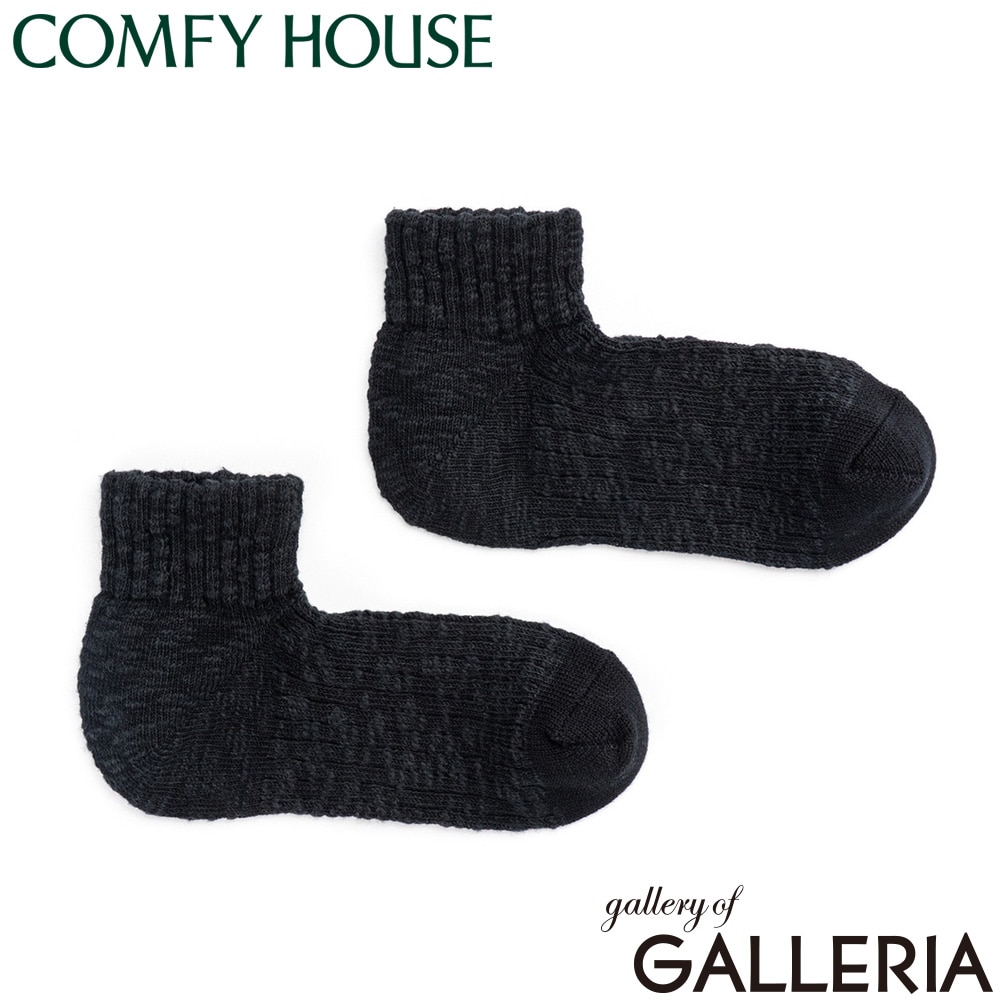【メール便】 コンフィハウス 靴下 メンズ レディース COMFY HOUSE くつ下 ブランド くるぶし おしゃれ アンクルソックス アンクル丈 くるぶし丈 足首 L字型 日本製 ビッグスラブ・アンクル CHL181AN1