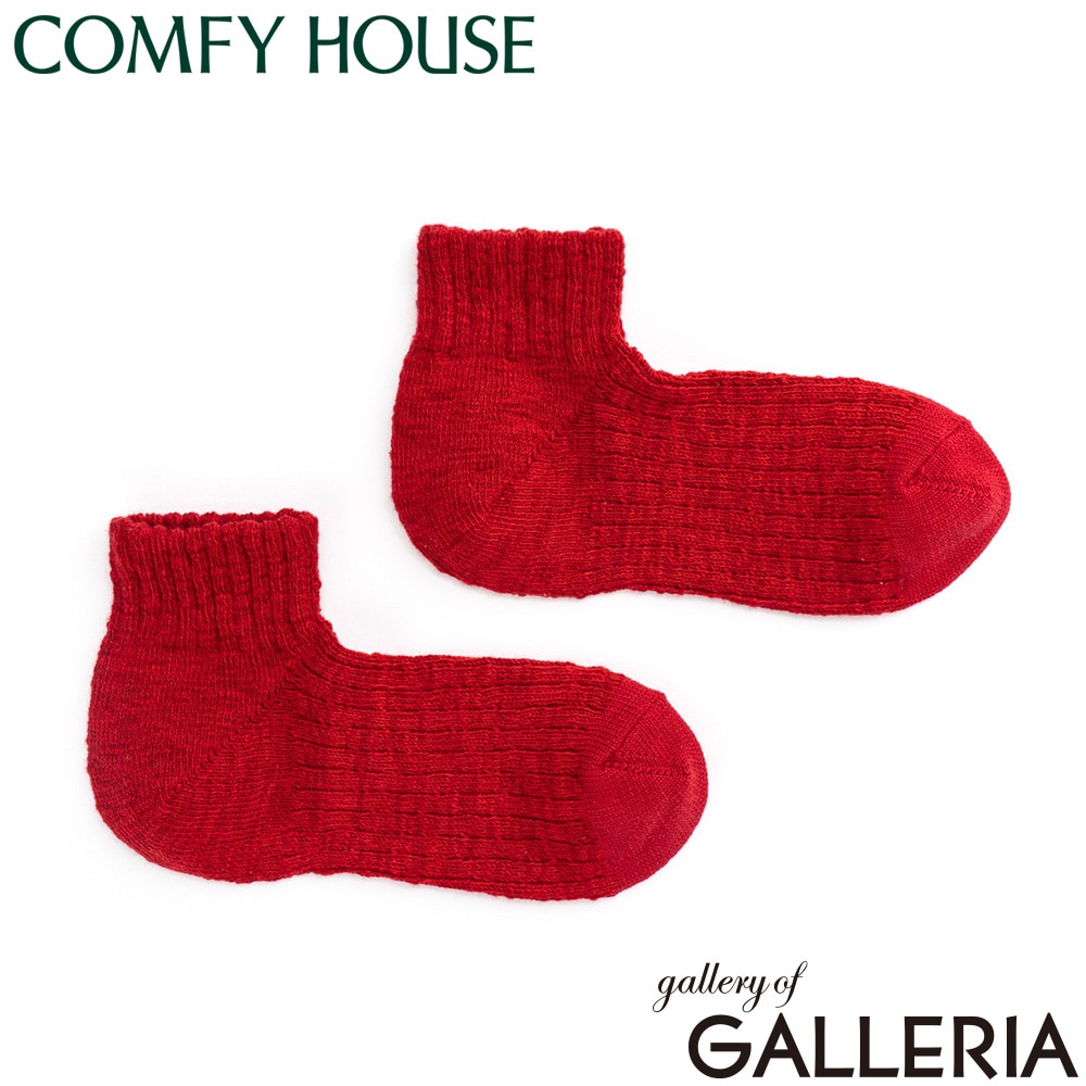 【メール便】 コンフィハウス 靴下 メンズ レディース COMFY HOUSE くつ下 ブランド くるぶし おしゃれ アンクルソックス アンクル丈 くるぶし丈 足首 L字型 日本製 ビッグスラブ・アンクル CHL181AN1