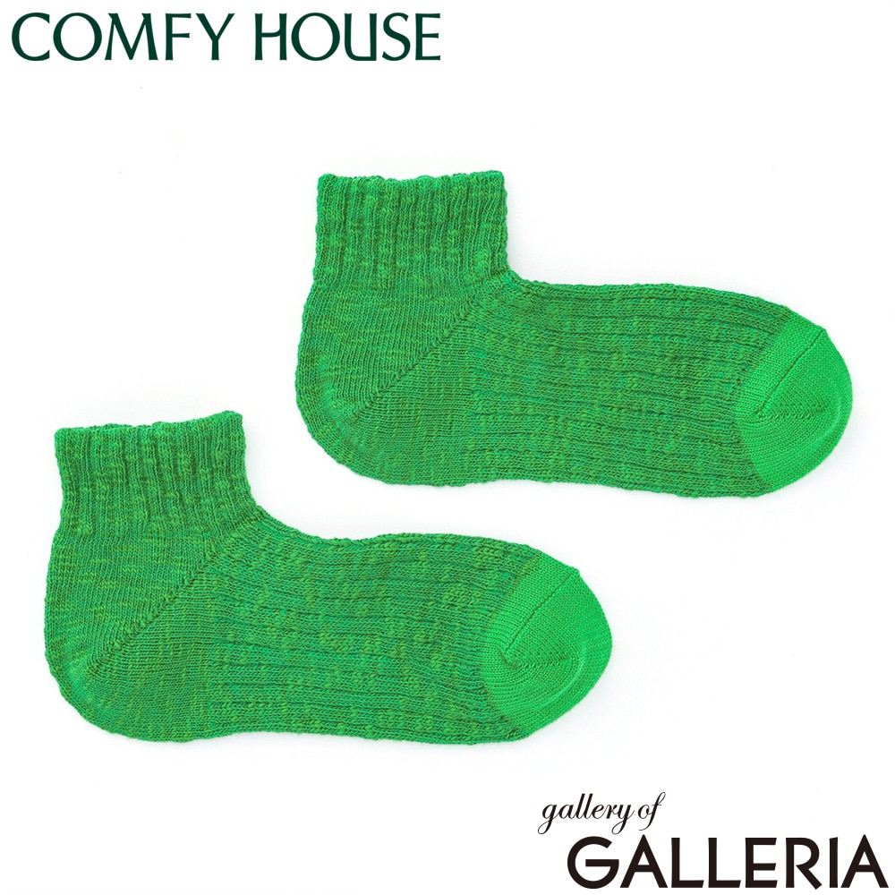 【メール便】 コンフィハウス 靴下 メンズ レディース COMFY HOUSE くつ下 ブランド くるぶし おしゃれ アンクルソックス アンクル丈 くるぶし丈 足首 L字型 日本製 ビッグスラブ・アンクル CHL181AN1