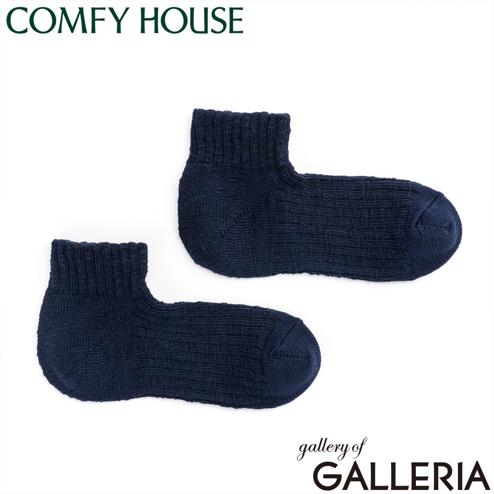 【メール便】 コンフィハウス 靴下 メンズ レディース COMFY HOUSE くつ下 ブランド くるぶし おしゃれ アンクルソックス アンクル丈 くるぶし丈 足首 L字型 日本製 ビッグスラブ・アンクル CHL181AN1