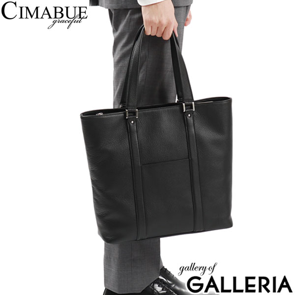1年保証 チマブエ グレースフル トートバッグ メンズ A4 大きめ CIMABUE graceful 革 本革 牛革 ブランド ファスナー付き 縦 自立 ビジネスバッグ トート バッグ 通勤 日本製 兵庫レザー レザー ブルーノ 11140