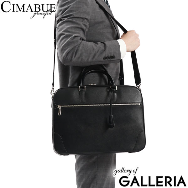 1年保証 チマブエ グレースフル ブリーフケース メンズ 本革 CIMABUE graceful ビジネスバッグ 牛革 革 レザー A4 ブランド 日本製 通勤 出張 2WAY 斜めがけ ショルダー バッグ グレン2 2wayブリーフケース 11078