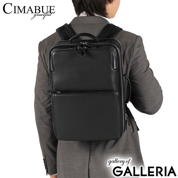 CIMABUE graceful チマブエ グレースフル ビジネスリュック 本革 A4 PC 防水 ブリーフケース ブレルノ アーバンソリッドバックパック 11190