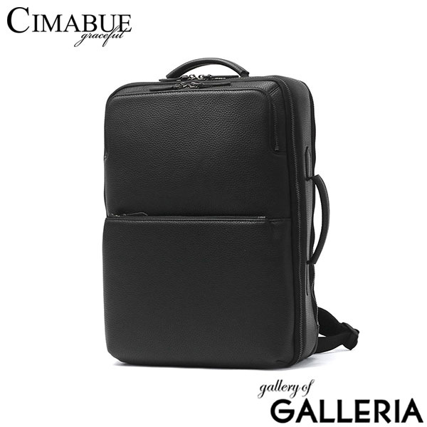 CIMABUE graceful チマブエ グレースフル ビジネスリュック 本革 A4 PC 防水 ブリーフケース ブレルノ アーバンソリッドバックパック 11190