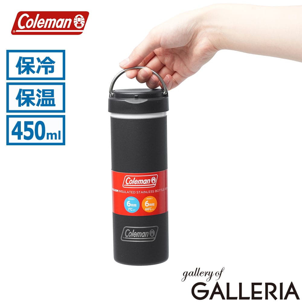 Coleman コールマン 水筒 蓋 ステンレス マイボトル ブランド シンプル 軽量 軽い ドリンクボトル 真空断熱ステンレスボトル 450ml