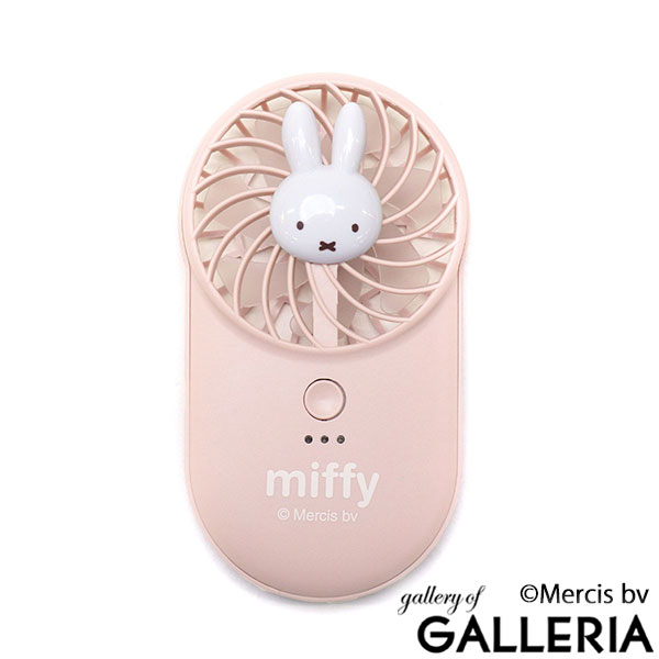 【セール】【180日保証】 ハンディファン ブランド miffy ミッフィー 可愛い かわいい 薄型 小型 コンパクト USB 充電式 コードレス おしゃれ ミニファン ファン 扇風機 ミニ扇風機 ポケッタブルハンディファン 393-PXXP066