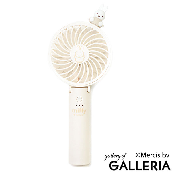 【セール】【180日保証】 ハンディファン ブランド miffy ミッフィー 可愛い かわいい 小型 コンパクト USB 充電式 コードレス おしゃれ シンプル ミニファン ファン 扇風機 ミニ扇風機 マルチハンディファン 393-PXXP067