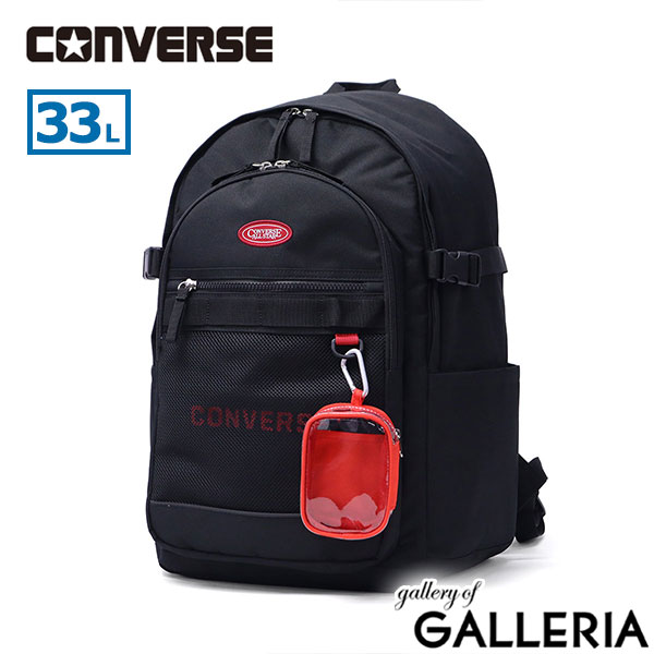 CONVERSE コンバース リュック スクールリュック 通学用 ブラック×ブラックサイズ ブラック×レッドサイズ ブラック×ミントサイズ ブラック×ホワイトサイズ ホワイト×ブラックサイズ バックパック ポーチ付き B4 33L JOY Dパック 20140
