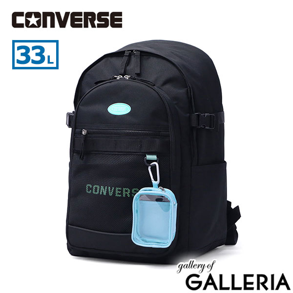 CONVERSE コンバース リュック スクールリュック 通学用 ブラック×ブラックサイズ ブラック×レッドサイズ ブラック×ミントサイズ ブラック×ホワイトサイズ ホワイト×ブラックサイズ バックパック ポーチ付き B4 33L JOY Dパック 20140